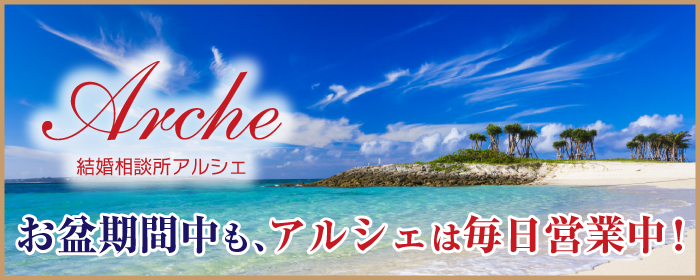結婚相談所　大分