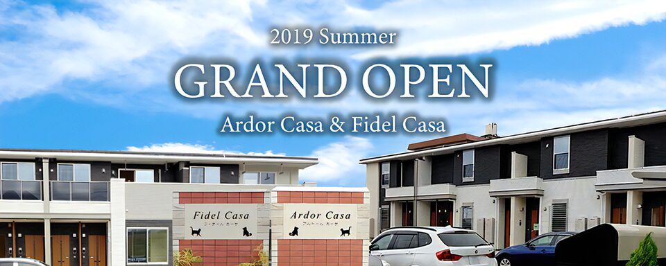 結婚後の賃貸アパート