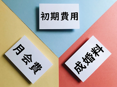 結婚相談所はいくらかかる？